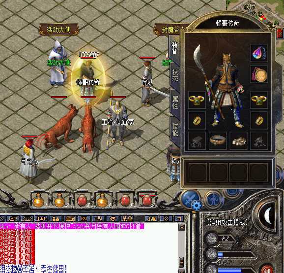 传奇新百区-盟重神兵-账号-[道士 47级]47.62大道，副号42法师，切换自如，游刃有余