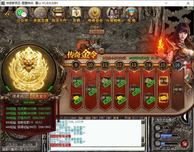 传奇新百区-盟重神兵-账号-[道士 47级]47.62大道，副号42法师，切换自如，游刃有余