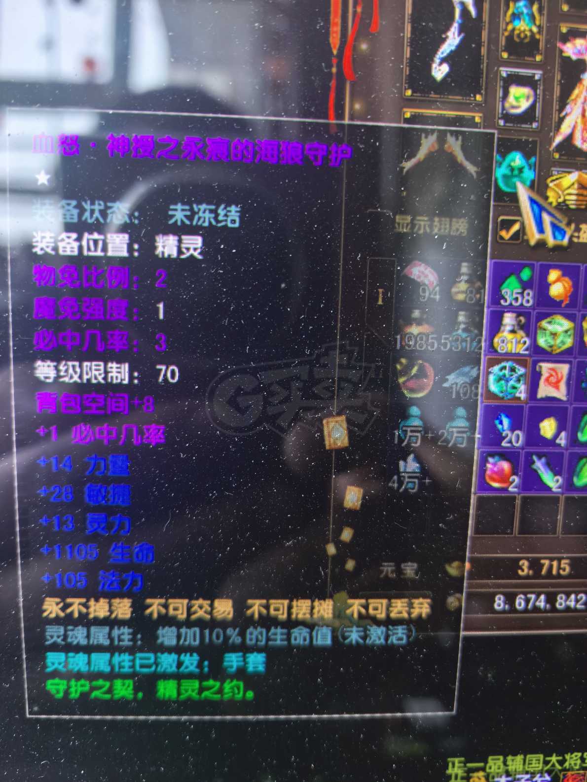 风云-账号-[猎手 炼气期*1阶]炎天70级极品号，性价比超高