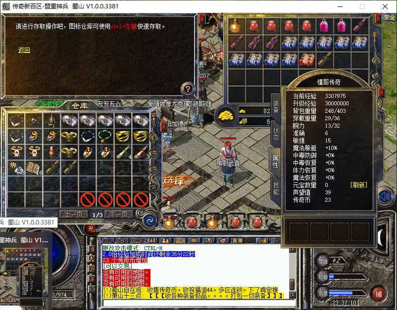 传奇新百区-盟重神兵-账号-[道士 47级]47.62大道，副号42法师，切换自如，游刃有余