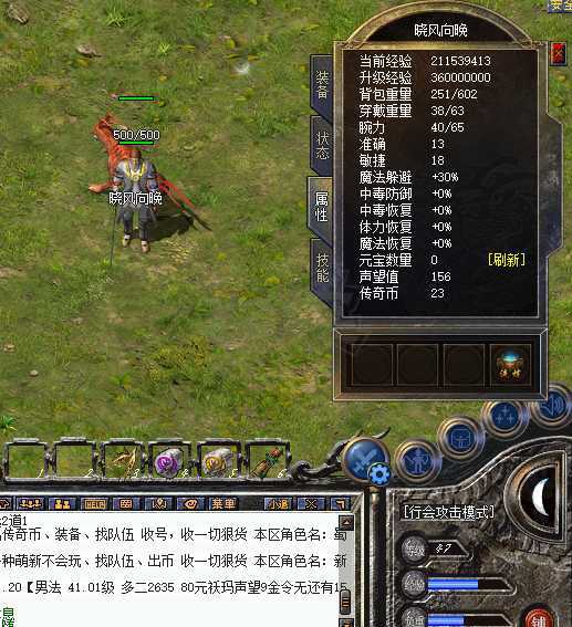 传奇新百区-盟重神兵-账号-[道士 47级]47.62大道，副号42法师，切换自如，游刃有余