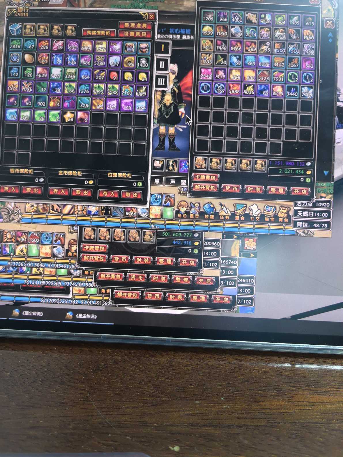 星尘传说-账号-[贤者 120级]28套四件30传承材料很快出武器