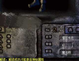 传奇新百区-盟重神兵-账号-[道士 47级]47.62大道，副号42法师，切换自如，游刃有余