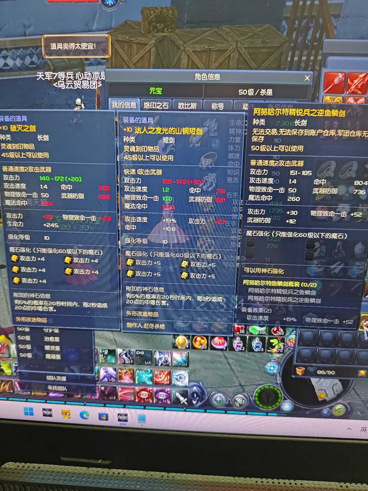 永恒之塔-账号-[杀星 50级]婚纱双武*10裸484攻