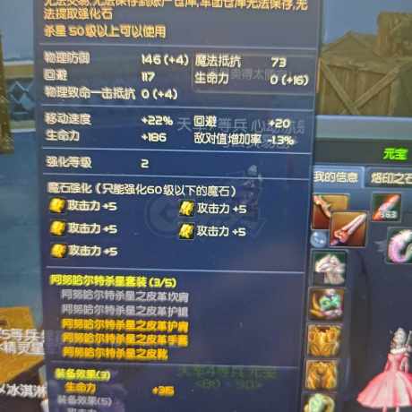 永恒之塔-账号-[杀星 50级]婚纱双武*10裸484攻