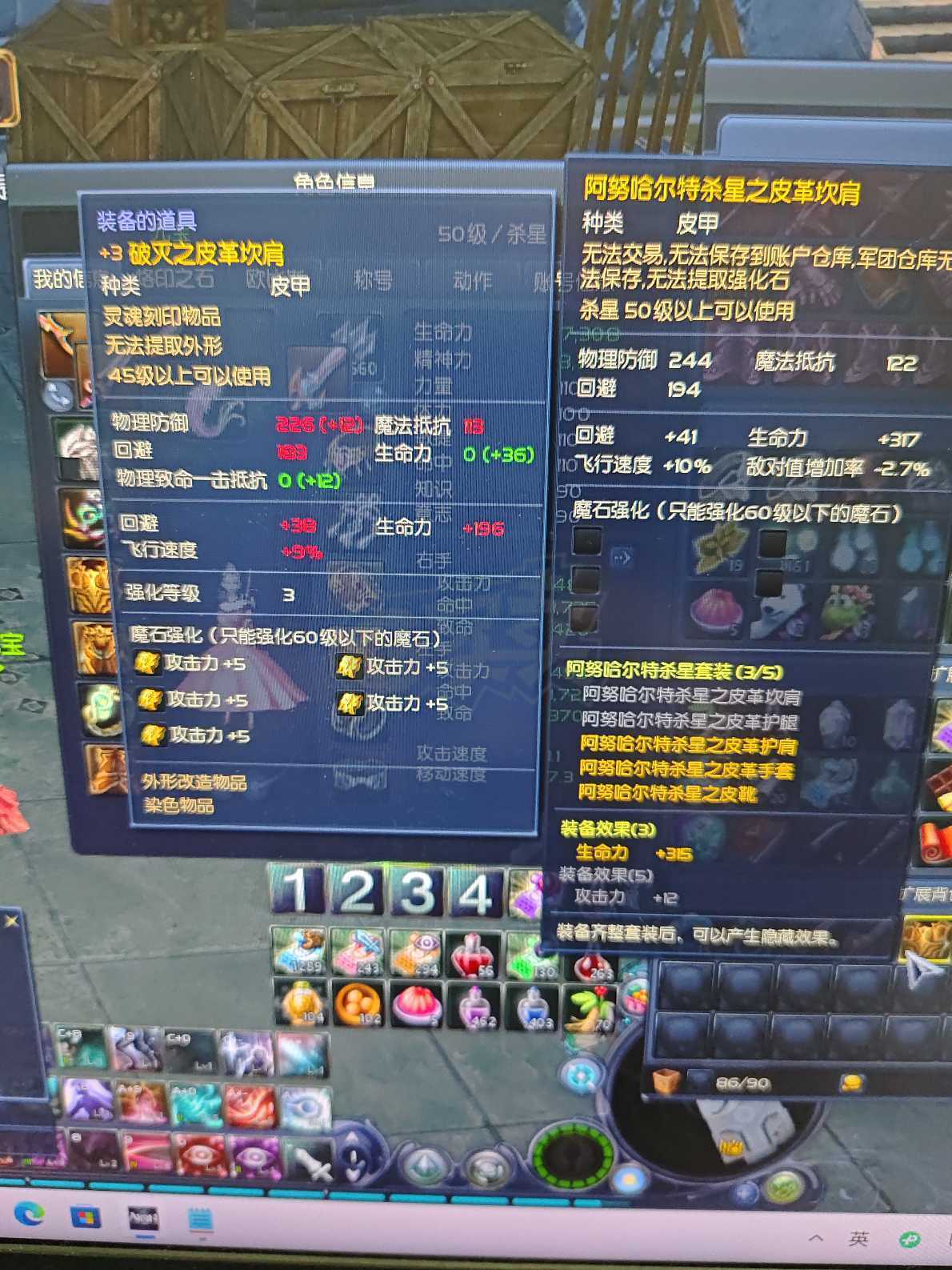 永恒之塔-账号-[杀星 50级]婚纱双武*10裸484攻