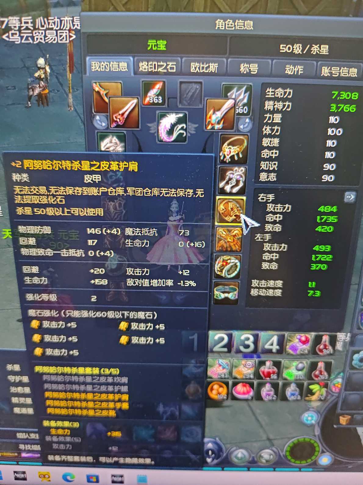 永恒之塔-账号-[杀星 50级]婚纱双武*10裸484攻