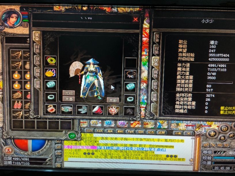 热血传奇-账号-[道士 160级]不想玩了