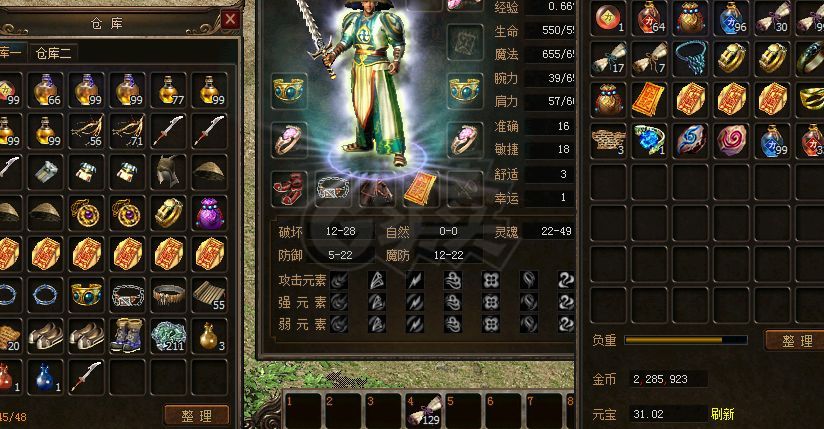 传奇3(时长版)-账号-[道士 46级]诺玛区46男道士，元宝31   金币200万