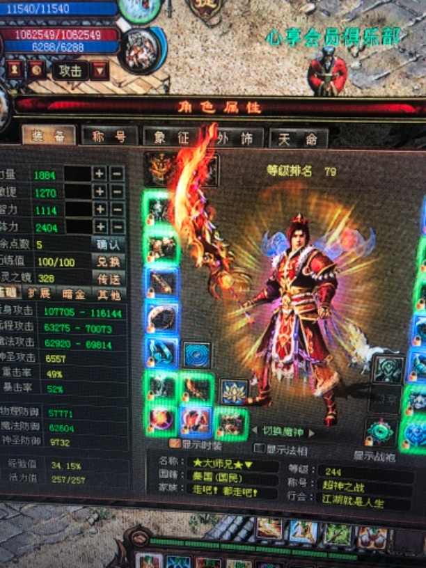 新英雄年代-账号-[磐石 244级]亏本出