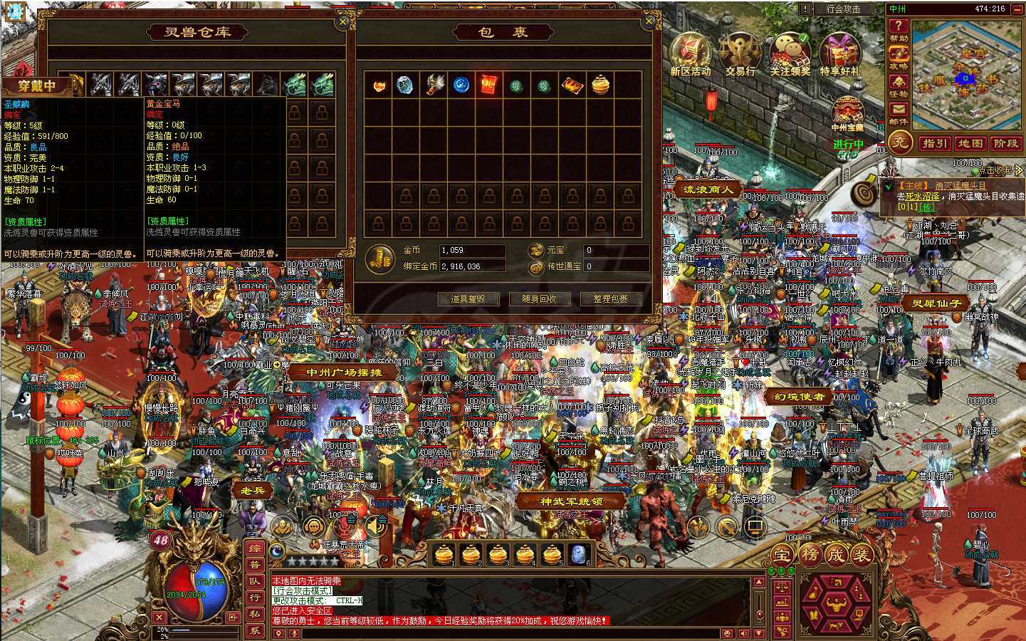 传奇世界-账号-[战士 48级]便宜白板号。