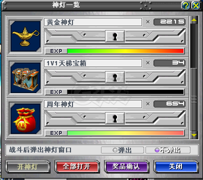 新热血英豪-账号-[武术家 19级]倒闭BT小玩意号