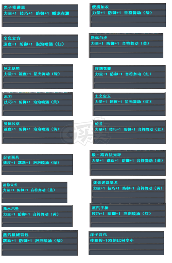 新热血英豪-账号-[武术家 19级]倒闭BT小玩意号