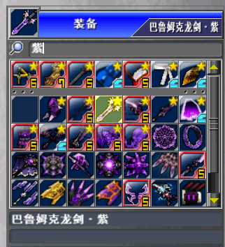 新热血英豪-账号-[武术家 19级]倒闭BT小玩意号