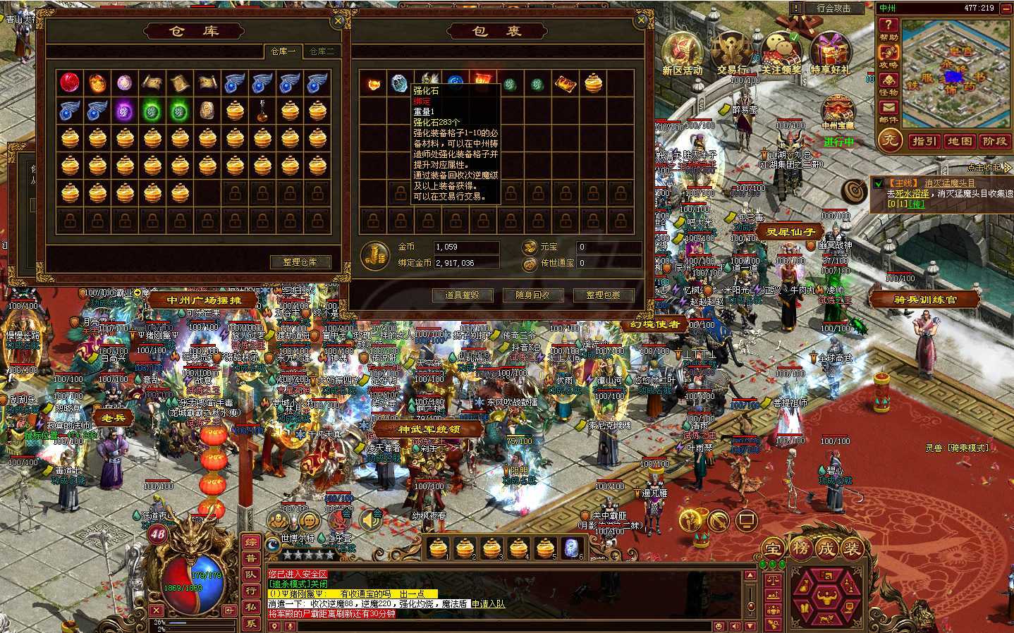 传奇世界-账号-[战士 48级]便宜白板号。