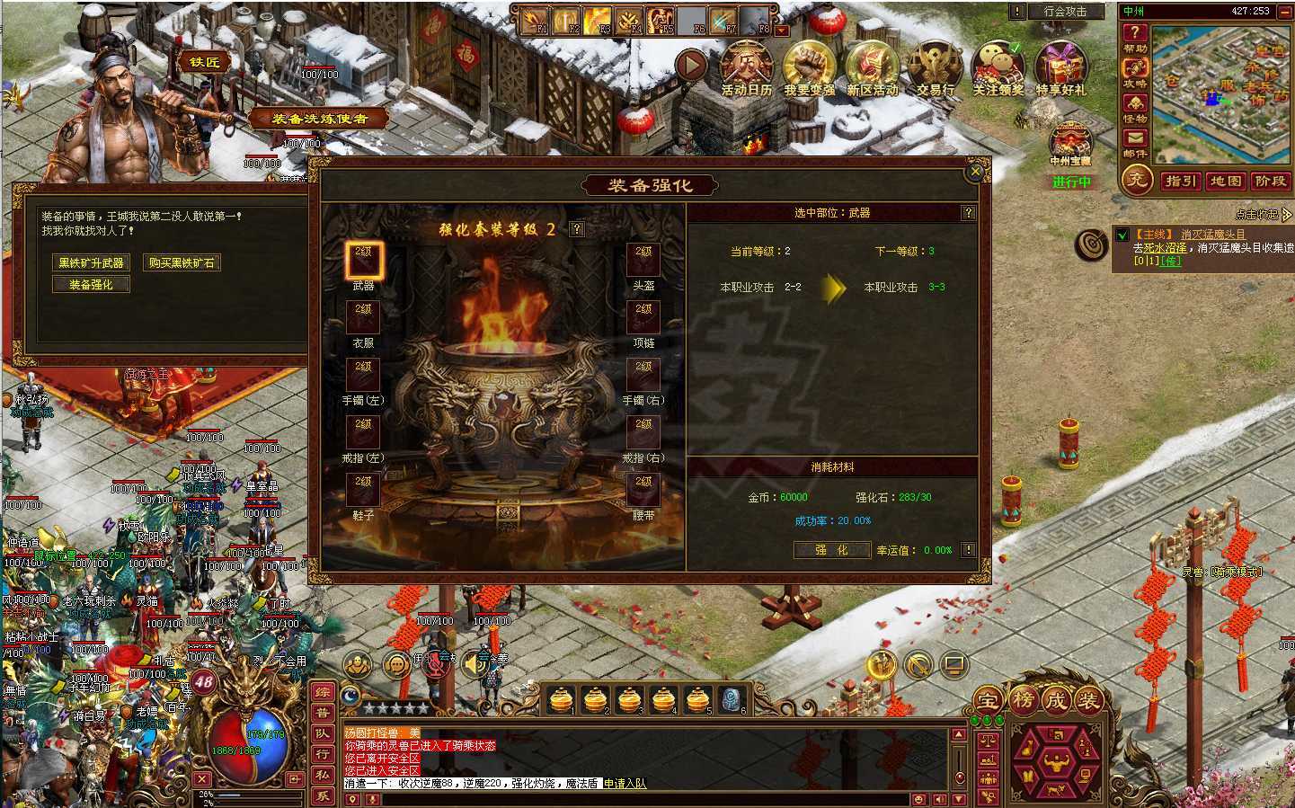 传奇世界-账号-[战士 48级]便宜白板号。