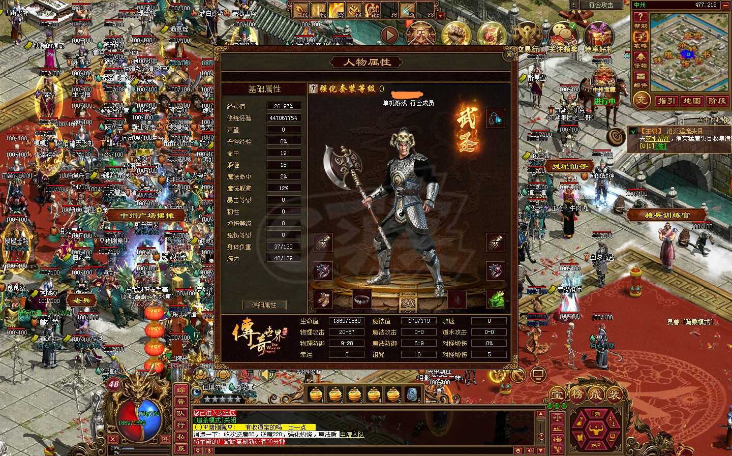 传奇世界-账号-[战士 48级]便宜白板号。