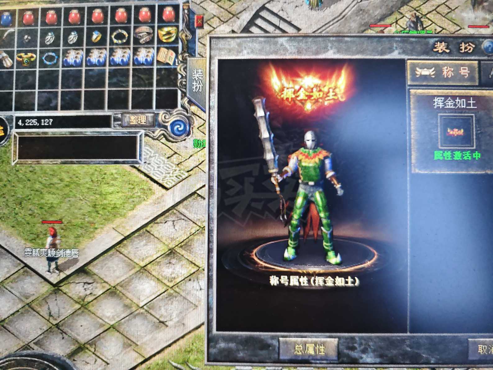 热血传奇-账号-[战士 47级]挥金如土裁决男战刚开金令