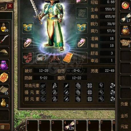 传奇3(时长版)-账号-[道士 46级]诺玛区46男道士，元宝31   金币200万