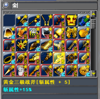 新热血英豪-账号-[武术家 19级]倒闭BT小玩意号