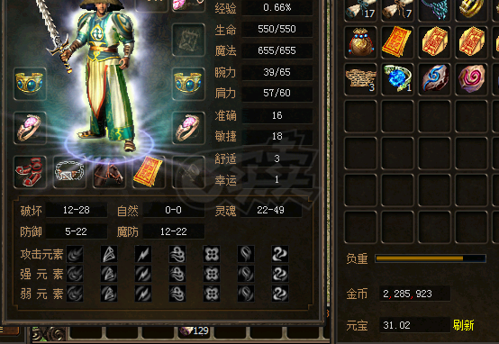 传奇3(时长版)-账号-[道士 46级]诺玛区46男道士，元宝31   金币200万