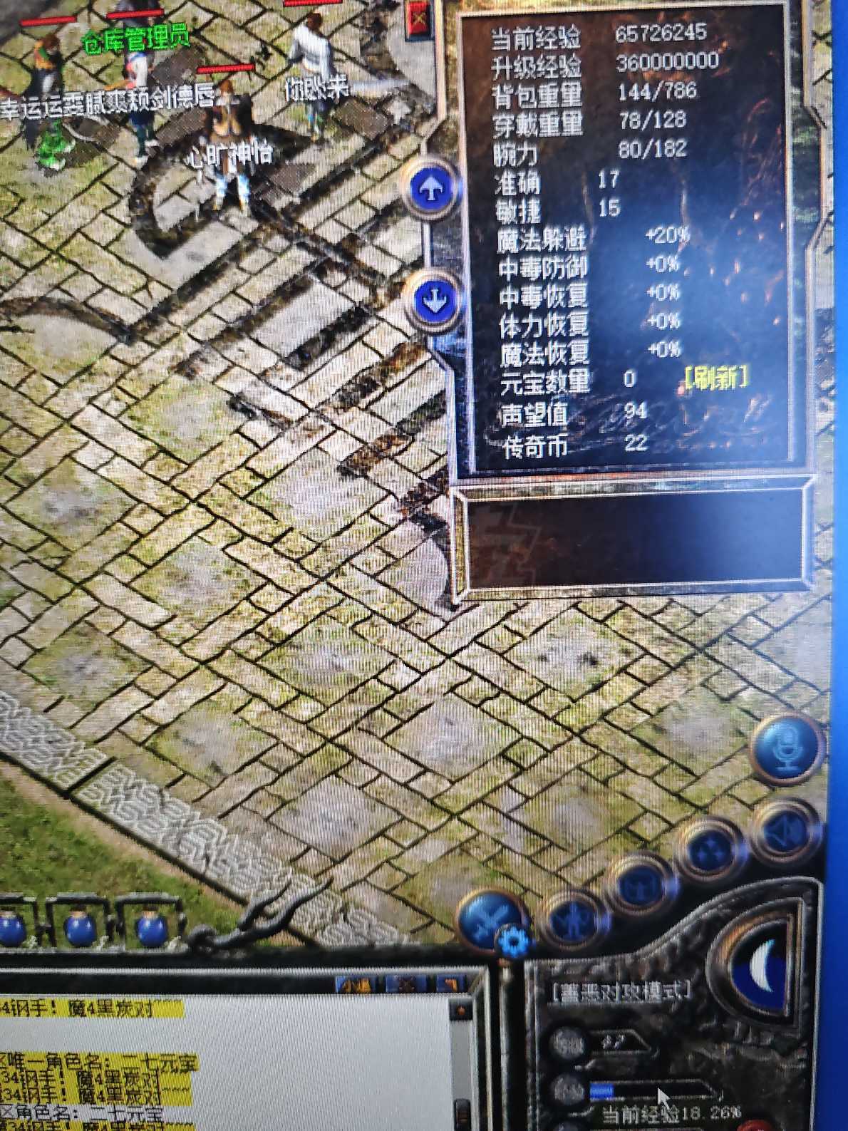 热血传奇-账号-[战士 47级]挥金如土裁决男战刚开金令