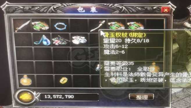 热血传奇1.76秒卡传承版-账号-[法师 47级]没时间玩了