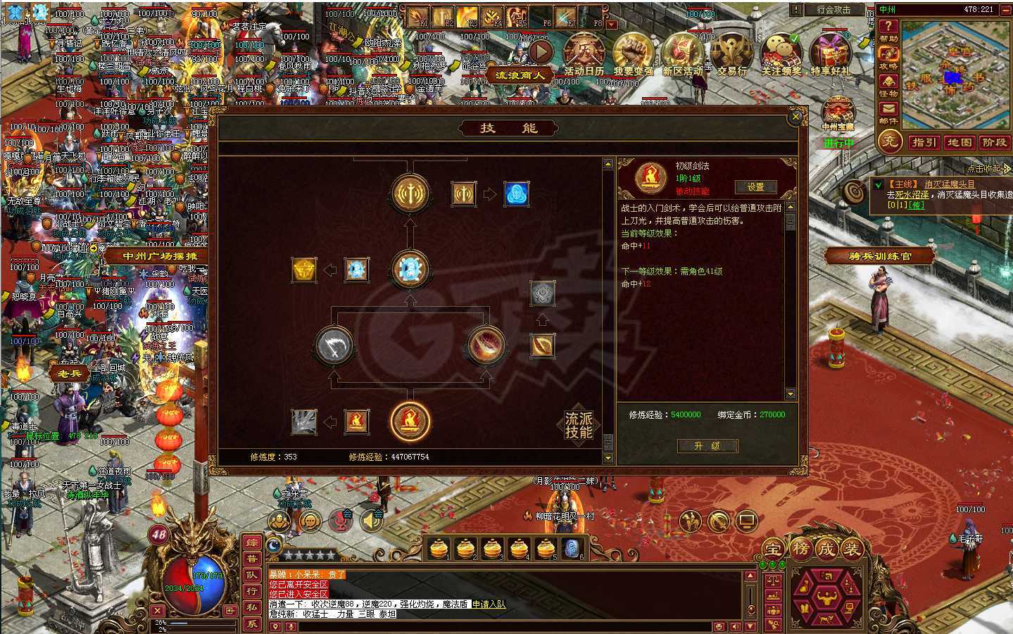 传奇世界-账号-[战士 48级]便宜白板号。