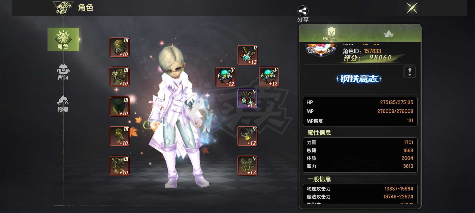 龙之谷世界-账号-[雷神 50级 ]九万八雷神光明主副五十爆伤四十首领带三个六万小号