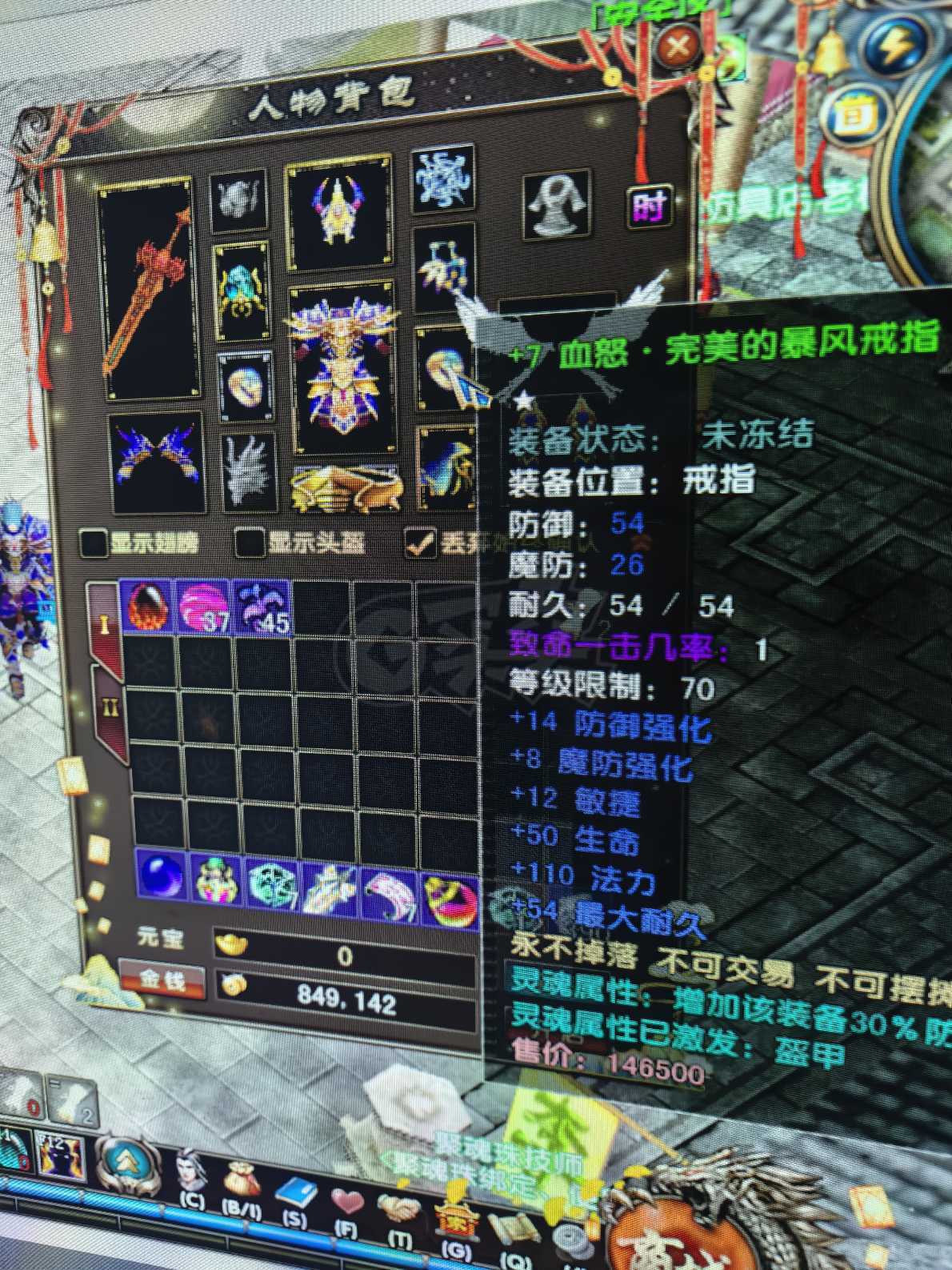 风云-账号-[战士 炼气期*1阶]全服最低70 4件魔化完装备加10 技能基本都满了