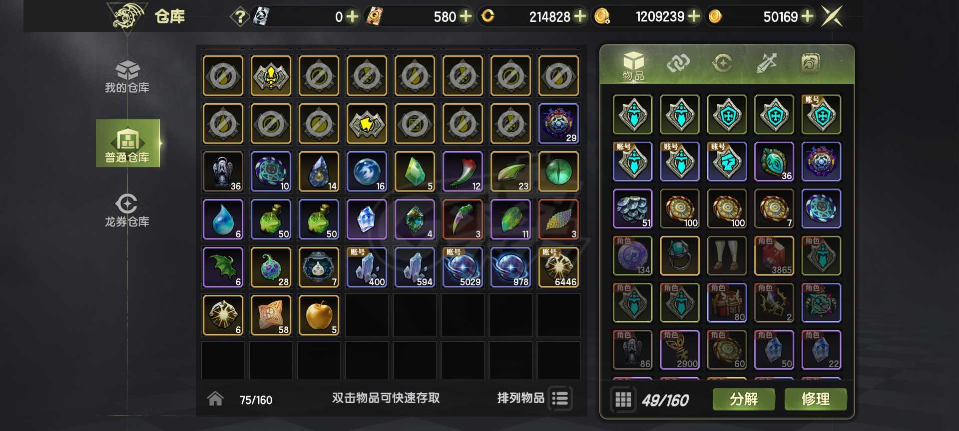 龙之谷世界-账号-[雷神 50级 ]九万八雷神光明主副五十爆伤四十首领带三个六万小号