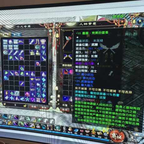 风云-账号-[战士 炼气期*1阶]全服最低70 4件魔化完装备加10 技能基本都满了