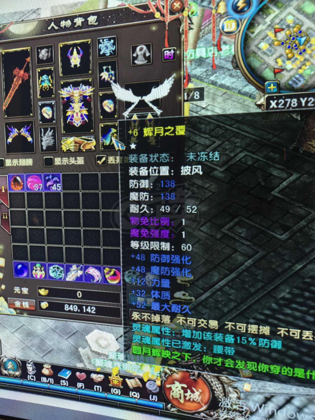 风云-账号-[战士 炼气期*1阶]全服最低70 4件魔化完装备加10 技能基本都满了