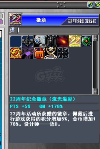 新热血英豪-账号-[再生人 199级]究极白虎*深渊锁链*时序*古龙*风岩*蟠龙卡*22周年炫彩*共8个倒闭，4个订造