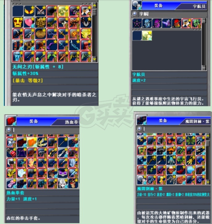 新热血英豪-账号-[剑豪 177级]无间之刃，深渊锁链，神圣魔法师，黑暗地平线，多倒闭，数件双属性小玩意