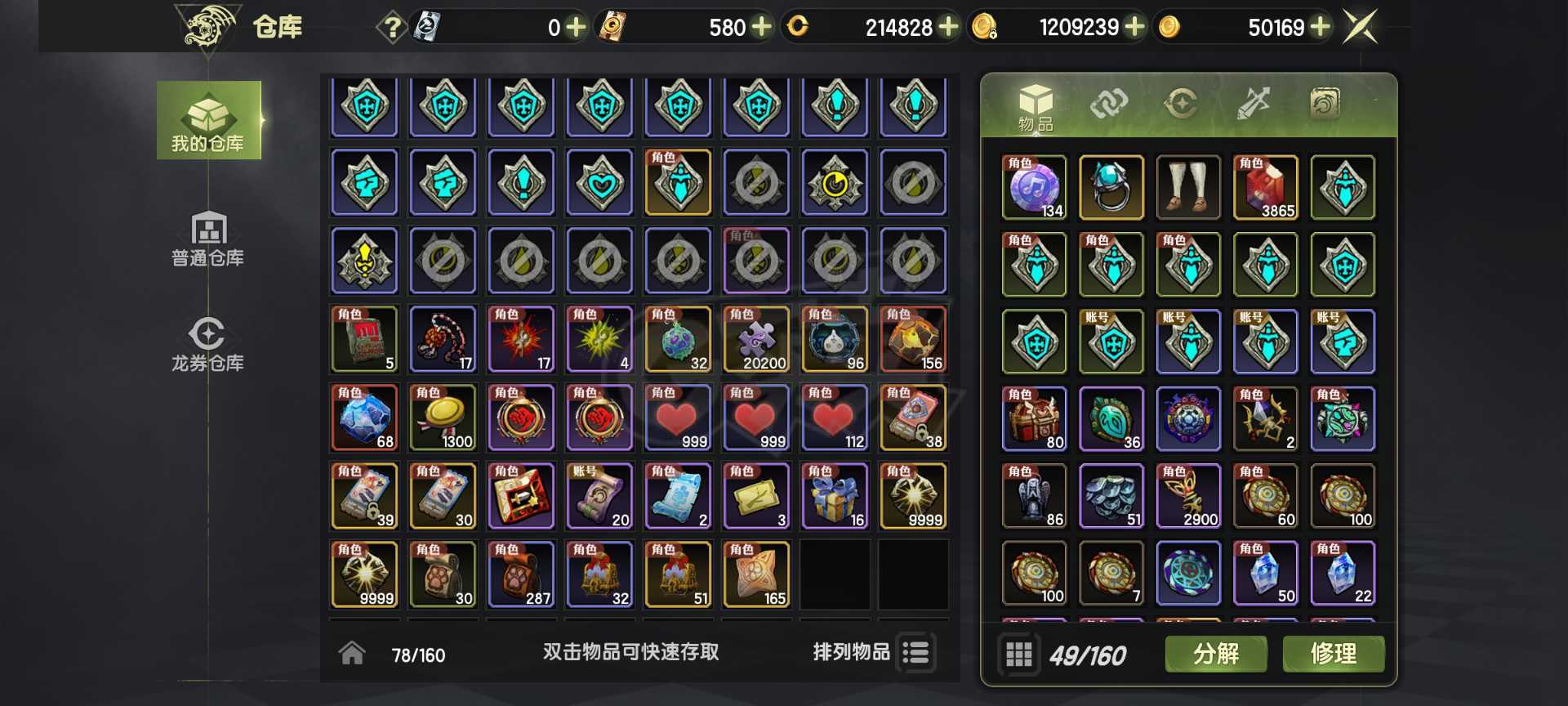 龙之谷世界-账号-[雷神 50级 ]九万八雷神光明主副五十爆伤四十首领带三个六万小号