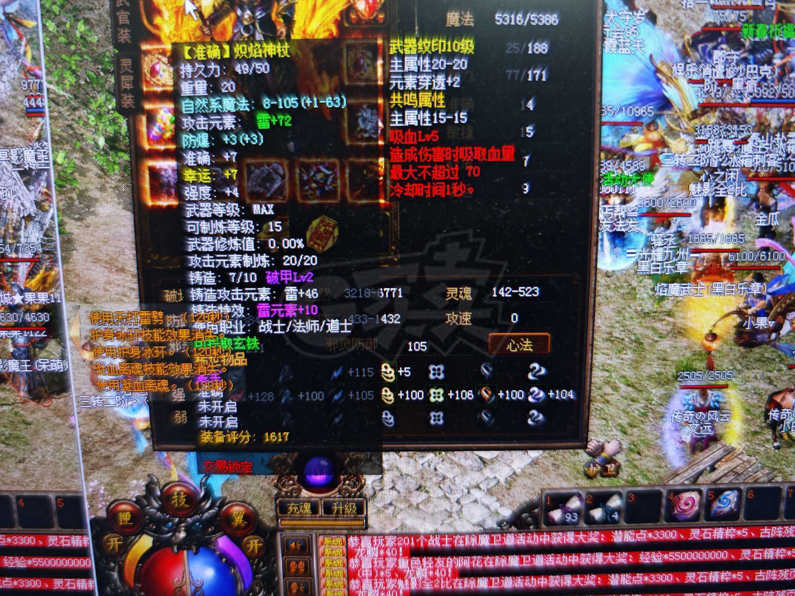 传奇3-账号-[法师 120级]准备去缅甸创业，没时间玩了，看上的直接拍，黑子喷子来找虐的直接拉黑