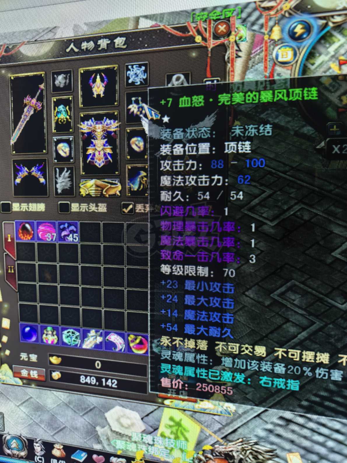 风云-账号-[战士 炼气期*1阶]全服最低70 4件魔化完装备加10 技能基本都满了