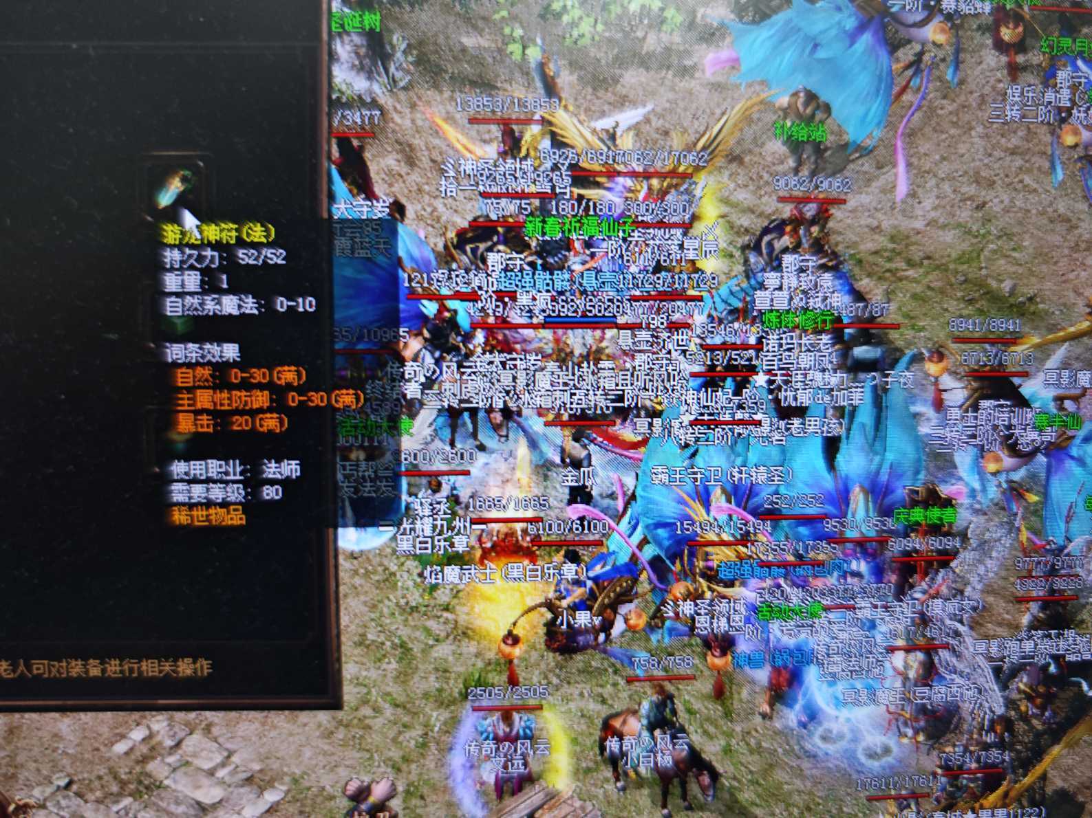 传奇3-账号-[法师 120级]准备去缅甸创业，没时间玩了，看上的直接拍，黑子喷子来找虐的直接拉黑