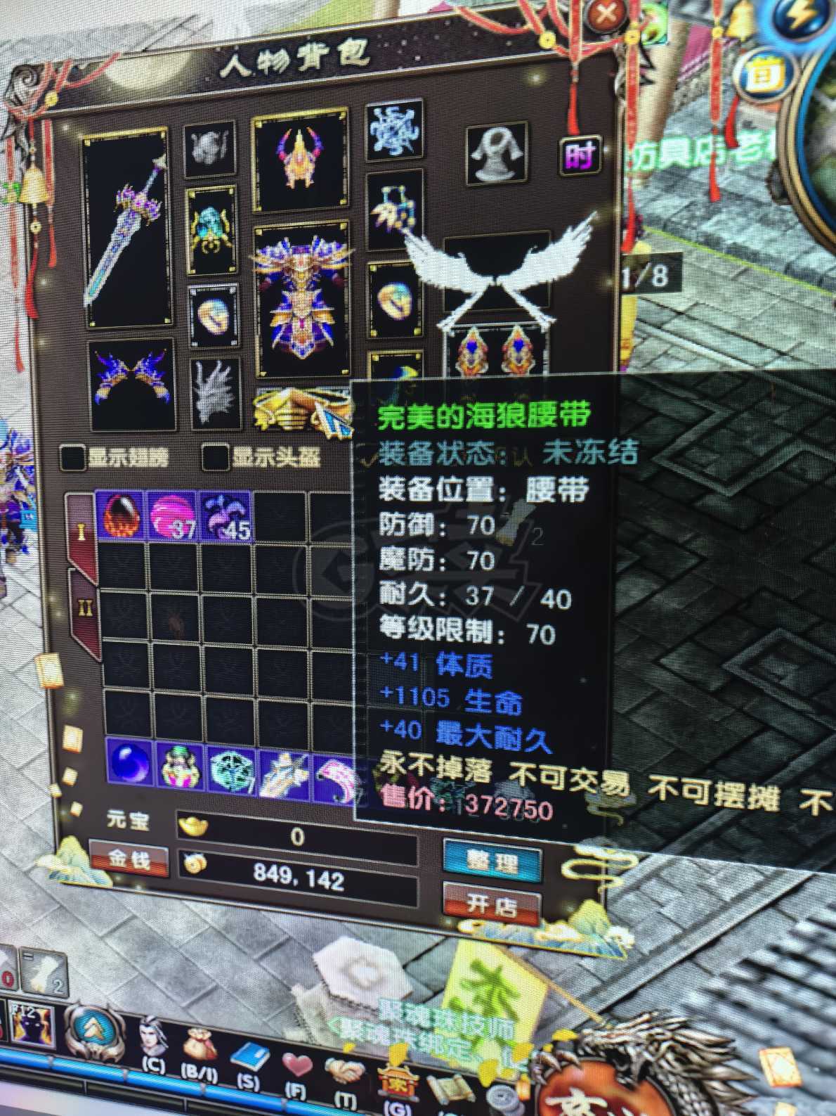 风云-账号-[战士 炼气期*1阶]全服最低70 4件魔化完装备加10 技能基本都满了