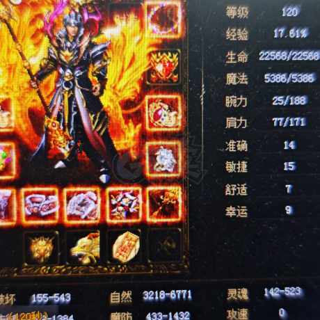 传奇3-账号-[法师 120级]准备去缅甸创业，没时间玩了，看上的直接拍，黑子喷子来找虐的直接拉黑