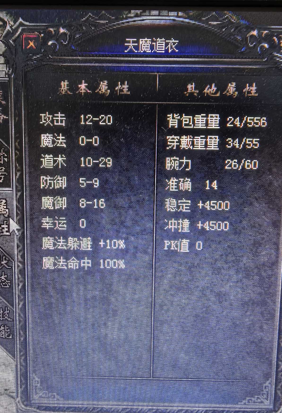 热血传奇1.76秒卡传承版-账号-[道士 45级]45.9级，治愈人心的美女道士，有声望送银蛇炼狱小极品装备