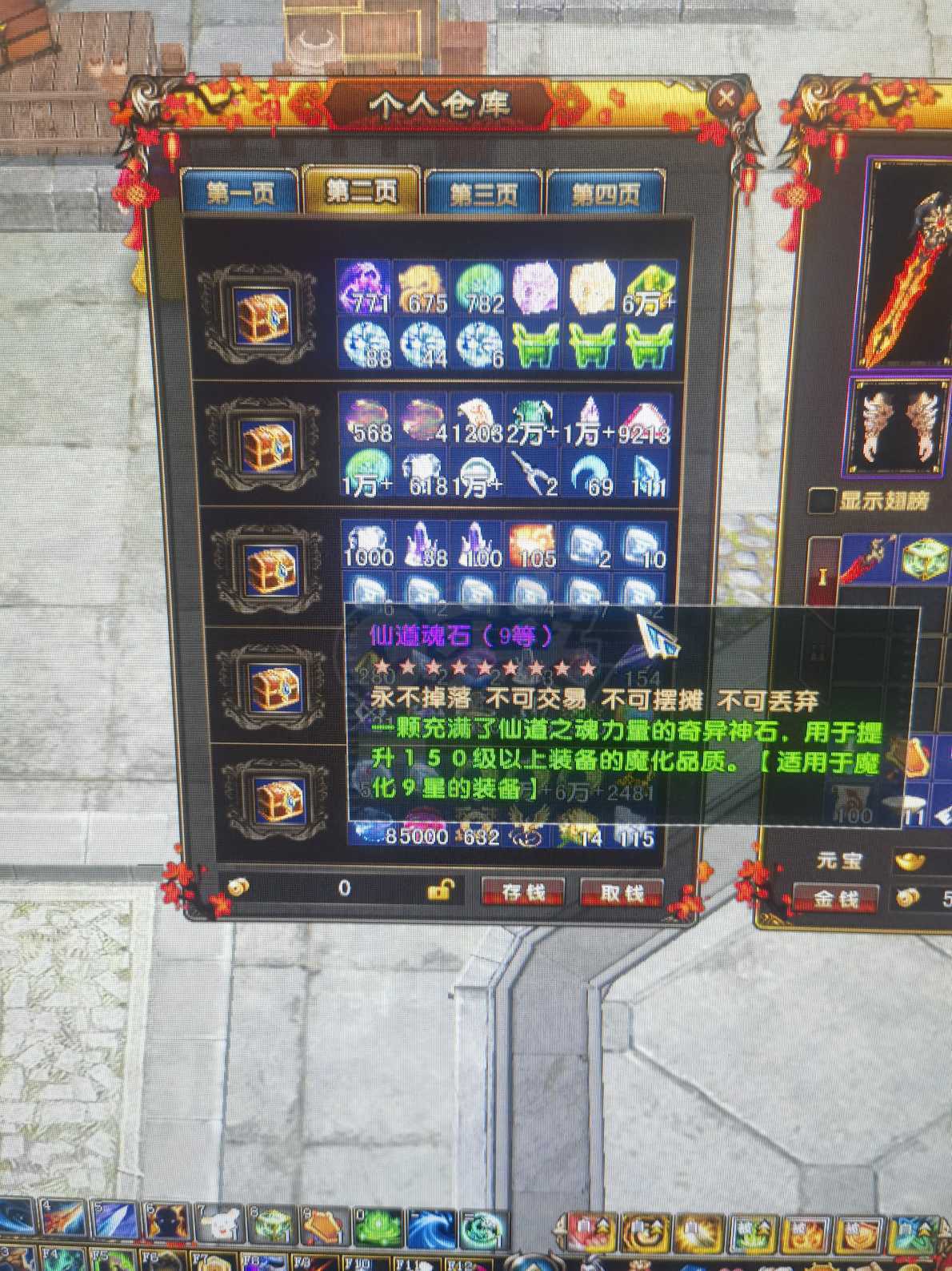 风云-账号-[战士 融合期*5阶]没时间玩了