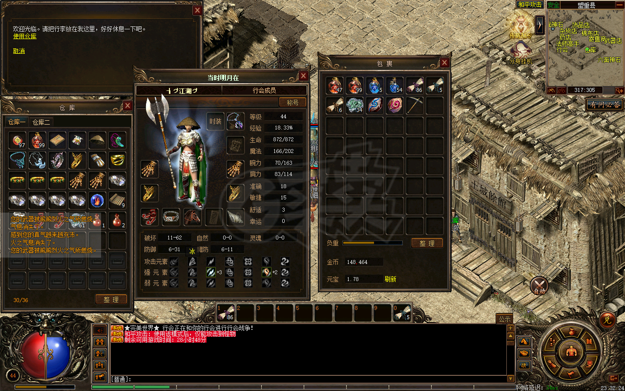 传奇3(时长版)-账号-[战士 44级]打钱小号，买到就是赚到