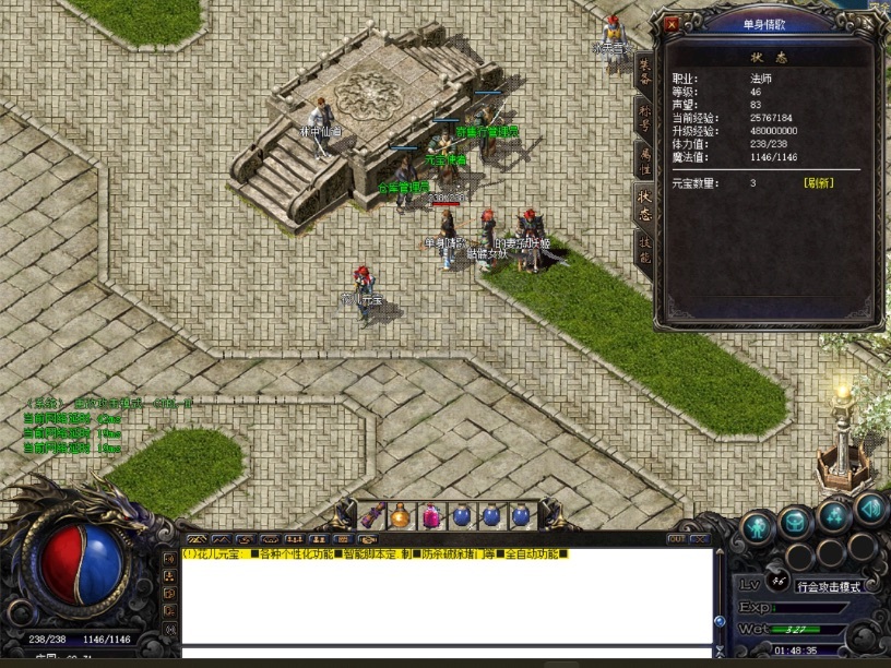 热血传奇1.76秒卡传承版-账号-[法师 46级]上号既玩，所有装备齐全，小极品也多，声望也在50以上，仓库号小极品多