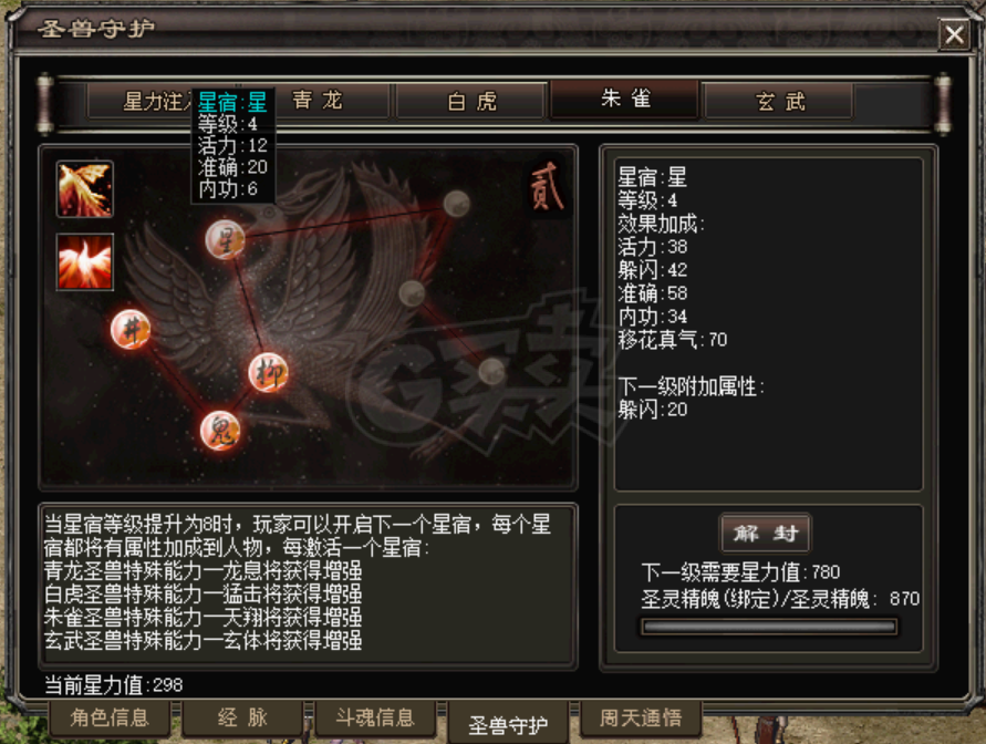 千年3-账号-[ 第十八重 金刚不坏****]870万元气3大命魂排名16战斗成品号