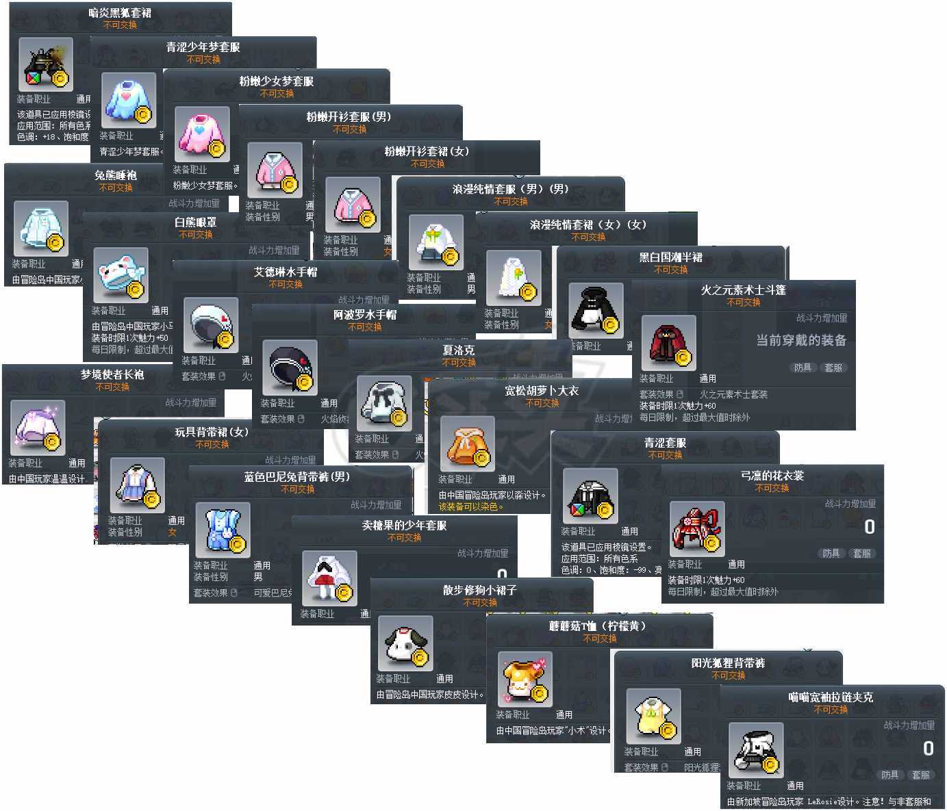 冒险岛-账号-[风灵使者 290级]血族 学霸 黑狐 毕业4大件 cd头 克制 id雪滴 完美底子号