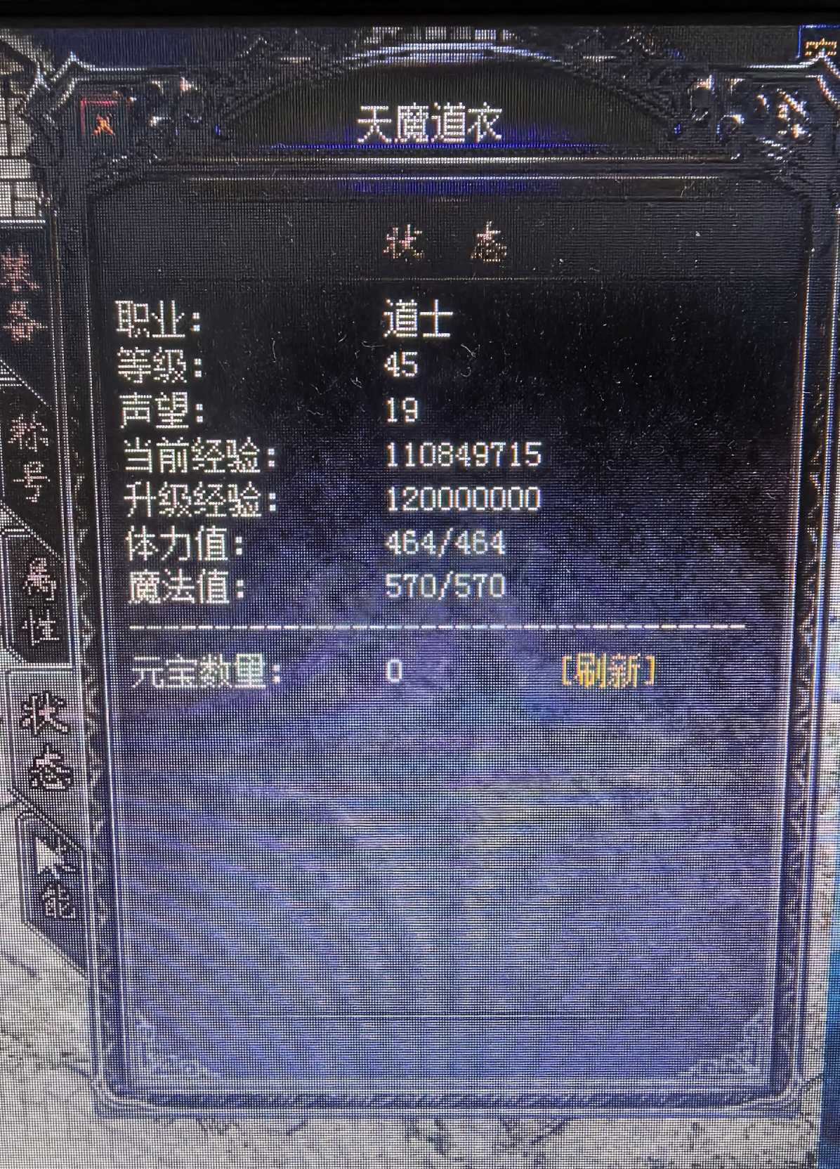 热血传奇1.76秒卡传承版-账号-[道士 45级]45.9级，治愈人心的美女道士，有声望送银蛇炼狱小极品装备