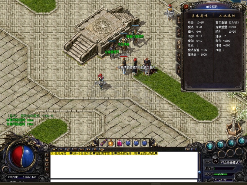 热血传奇1.76秒卡传承版-账号-[法师 46级]上号既玩，所有装备齐全，小极品也多，声望也在50以上，仓库号小极品多