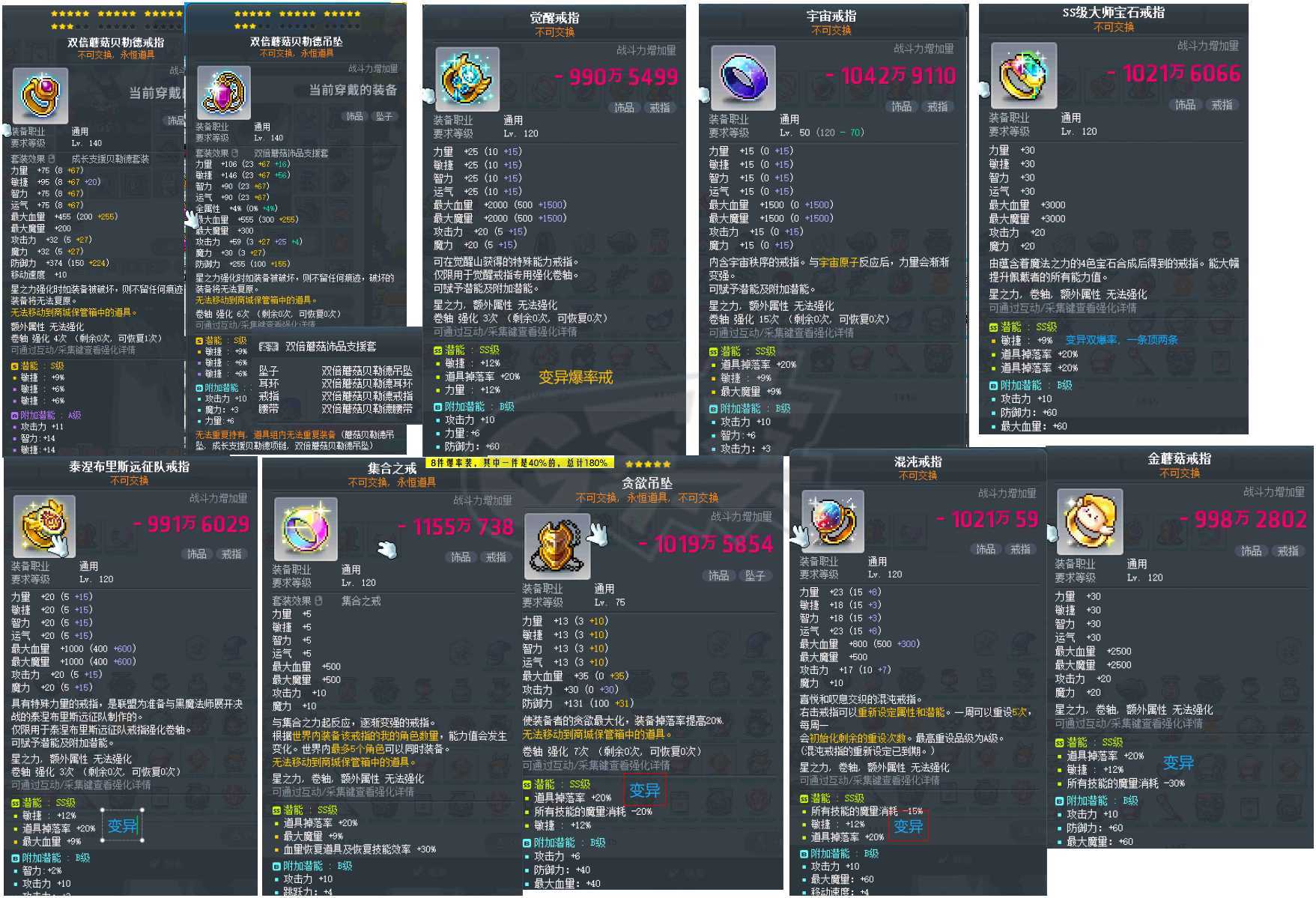 冒险岛-账号-[风灵使者 290级]血族 学霸 黑狐 毕业4大件 cd头 克制 id雪滴 完美底子号